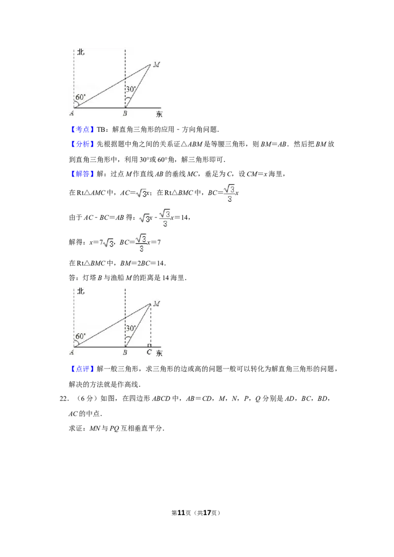 2007年湖南省株洲市中考数学试卷（教师版）_20200611_181713_中考真题_2.数学中考真题2015-2024年_地区卷_湖南省_湖南株洲卷中考数学07-22_教师版