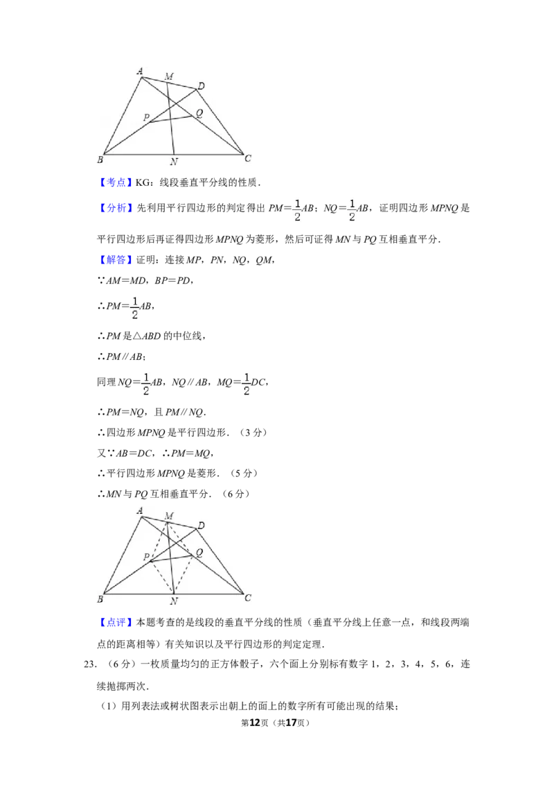 2007年湖南省株洲市中考数学试卷（教师版）_20200611_181713_中考真题_2.数学中考真题2015-2024年_地区卷_湖南省_湖南株洲卷中考数学07-22_教师版