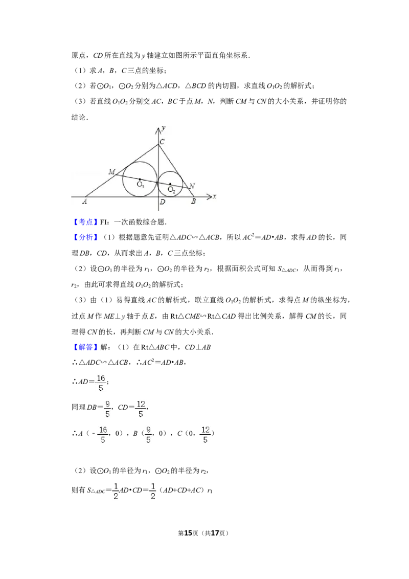 2007年湖南省株洲市中考数学试卷（教师版）_20200611_181713_中考真题_2.数学中考真题2015-2024年_地区卷_湖南省_湖南株洲卷中考数学07-22_教师版