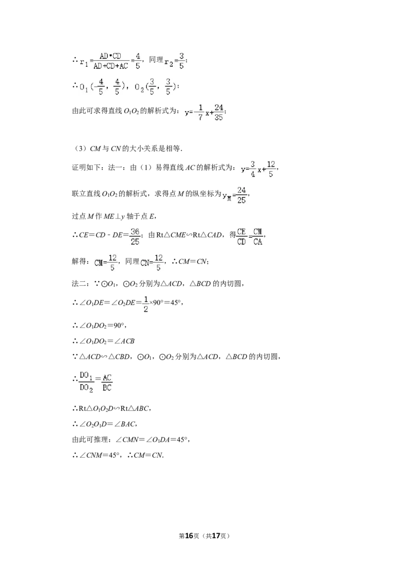 2007年湖南省株洲市中考数学试卷（教师版）_20200611_181713_中考真题_2.数学中考真题2015-2024年_地区卷_湖南省_湖南株洲卷中考数学07-22_教师版
