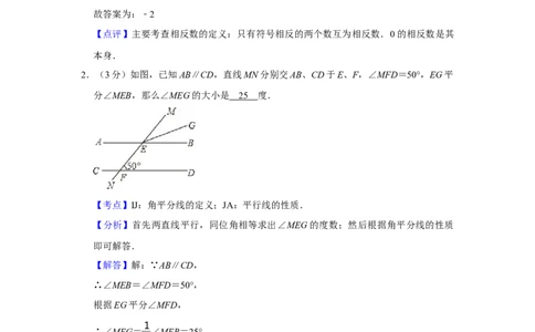 2007年湖南省株洲市中考数学试卷（教师版）_20200611_181713_中考真题_2.数学中考真题2015-2024年_地区卷_湖南省_湖南株洲卷中考数学07-22_教师版