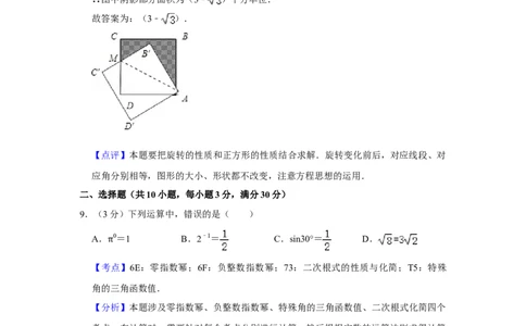 2007年湖南省株洲市中考数学试卷（教师版）_20200611_181713_中考真题_2.数学中考真题2015-2024年_地区卷_湖南省_湖南株洲卷中考数学07-22_教师版