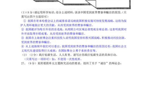 2010南京市中考政治试题及答案_中考真题_7.政治中考真题2015-2024年_地区卷_江苏省_南京政治08-21
