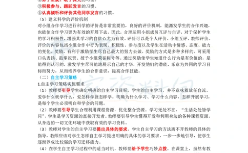 高中政治王炸秘籍10_教资_初高中2026教资_25下教师资格证_科三高中各科资料汇总_井书&middot;独家资料包高中各科资料汇总_井书&middot;独家资料包（高中）思想品德