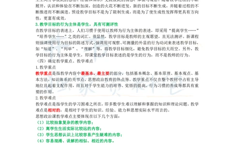 高中政治王炸秘籍10_教资_初高中2026教资_25下教师资格证_科三高中各科资料汇总_井书&middot;独家资料包高中各科资料汇总_井书&middot;独家资料包（高中）思想品德