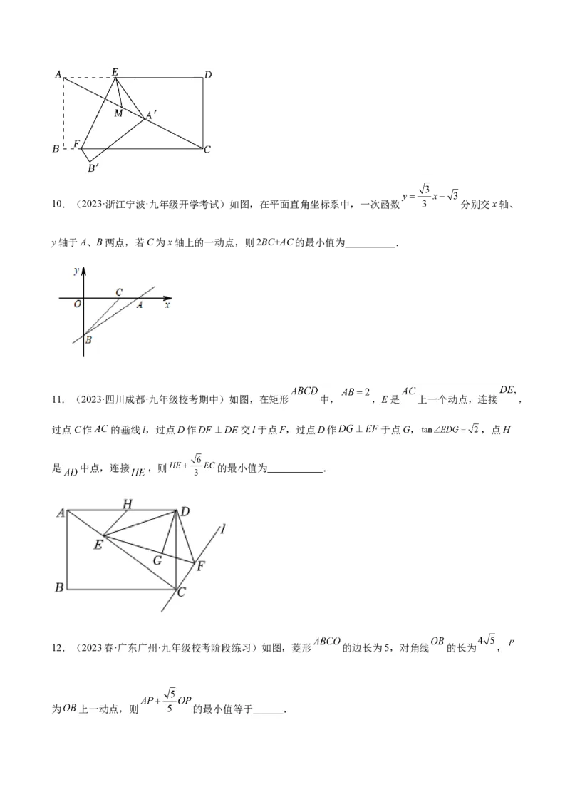 2025年中考数学几何模型综合训练（通用版）专题33最值模型之胡不归模型解读与提分精练（学生版）_2数学总复习_2025中考复习资料_2025年中考数学几何模型综合训练(通用版)