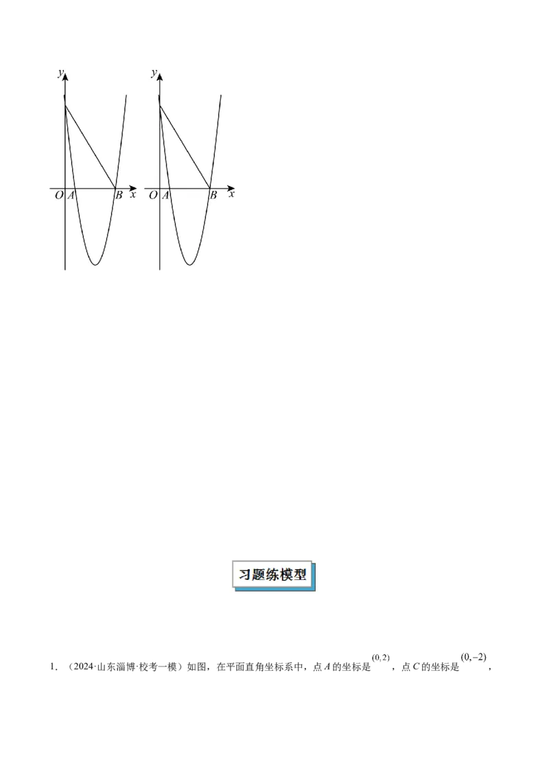 2025年中考数学几何模型综合训练（通用版）专题33最值模型之胡不归模型解读与提分精练（学生版）_2数学总复习_2025中考复习资料_2025年中考数学几何模型综合训练(通用版)