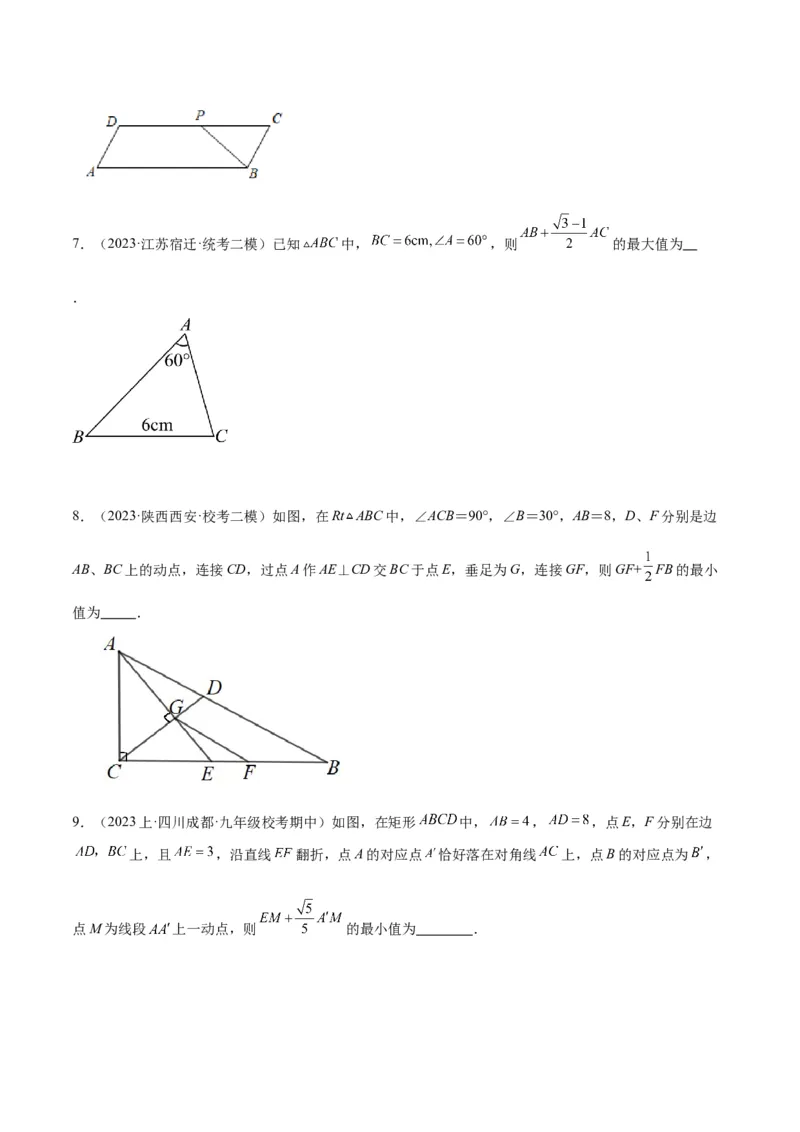 2025年中考数学几何模型综合训练（通用版）专题33最值模型之胡不归模型解读与提分精练（学生版）_2数学总复习_2025中考复习资料_2025年中考数学几何模型综合训练(通用版)