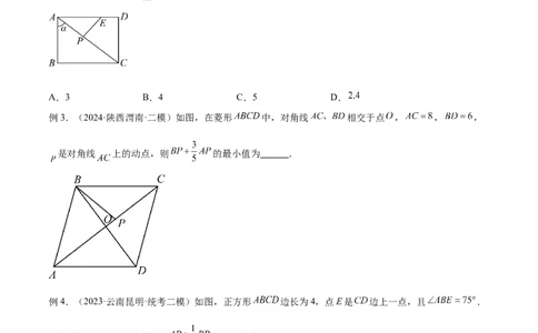 2025年中考数学几何模型综合训练（通用版）专题33最值模型之胡不归模型解读与提分精练（学生版）_2数学总复习_2025中考复习资料_2025年中考数学几何模型综合训练(通用版)