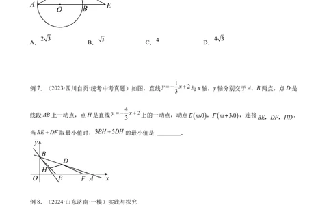 2025年中考数学几何模型综合训练（通用版）专题33最值模型之胡不归模型解读与提分精练（学生版）_2数学总复习_2025中考复习资料_2025年中考数学几何模型综合训练(通用版)