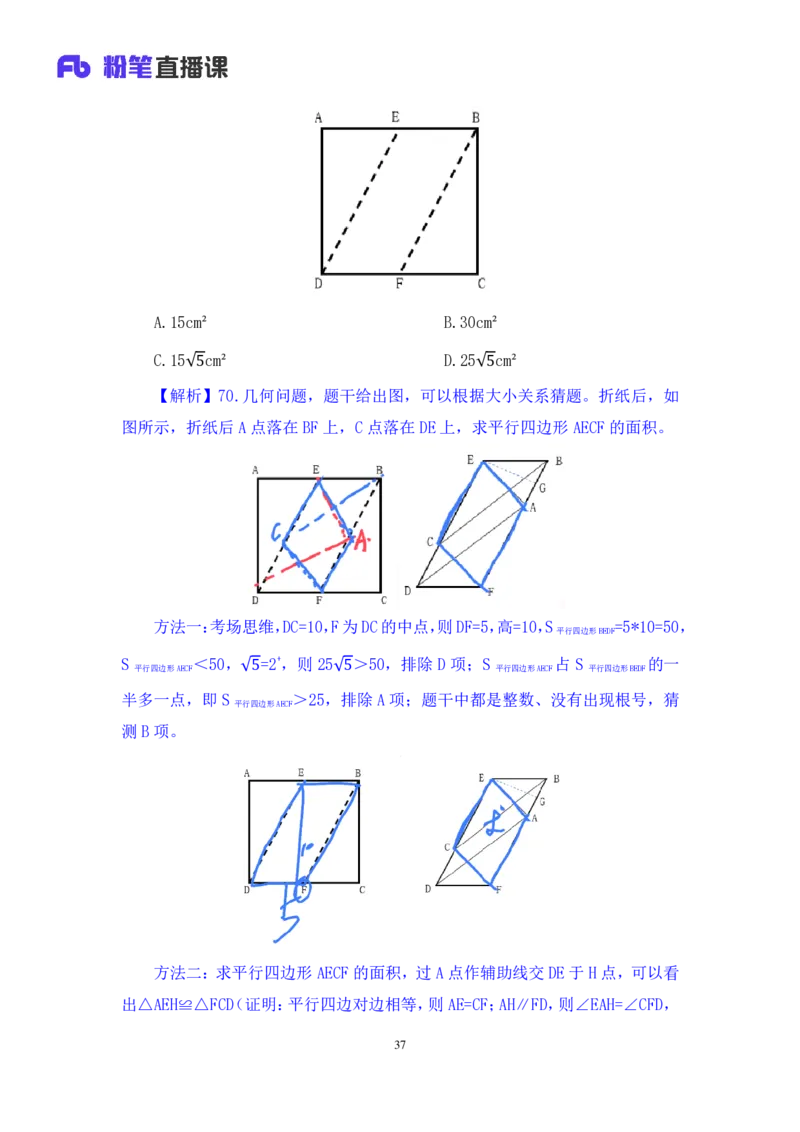 2025.04.06+数资-2026国考第11季&2025下半年省考第3季行测模考大赛+焦点+（讲义+笔记）（9元课：模考大赛解析课）_2026考公资料_（57）申论材料_模考2026国考模考大赛_2026国考第11季