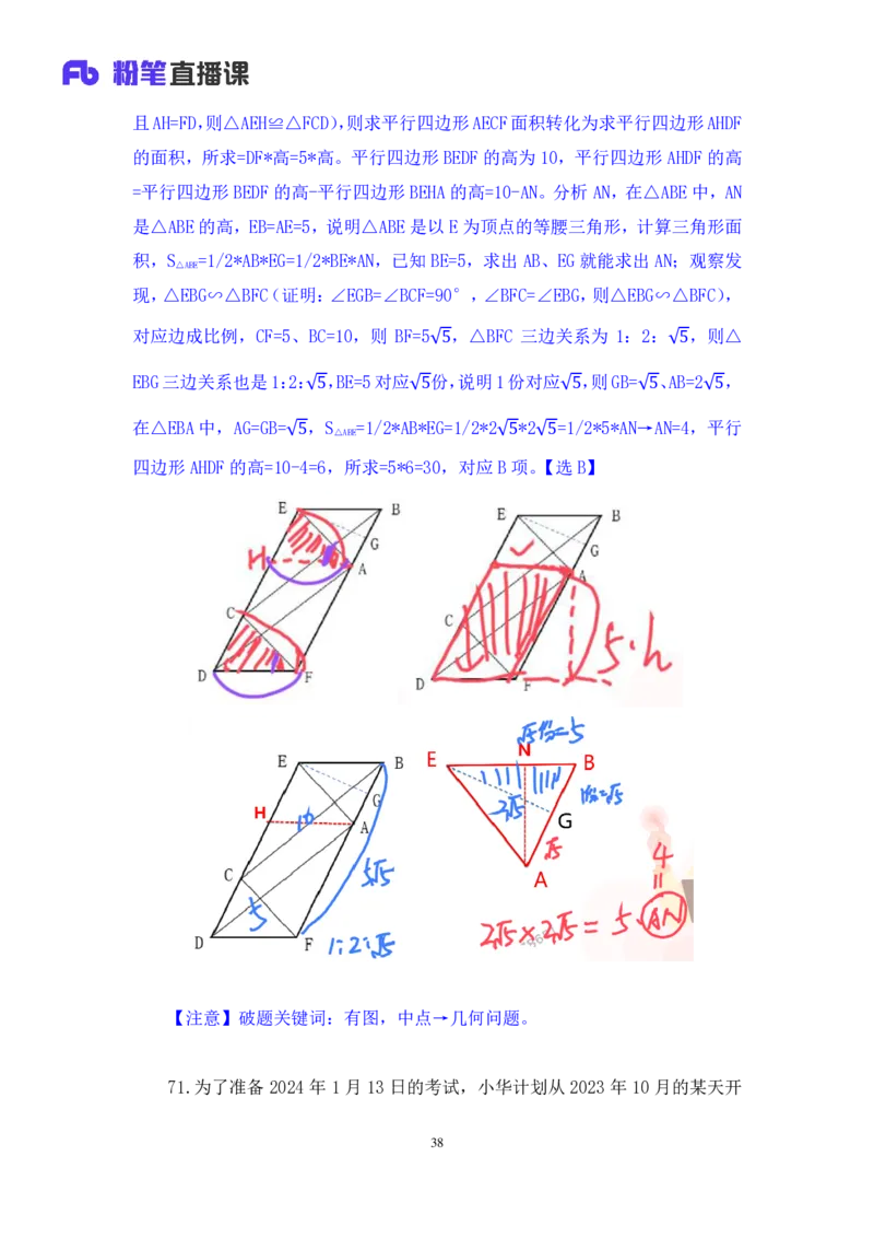 2025.04.06+数资-2026国考第11季&2025下半年省考第3季行测模考大赛+焦点+（讲义+笔记）（9元课：模考大赛解析课）_2026考公资料_（57）申论材料_模考2026国考模考大赛_2026国考第11季