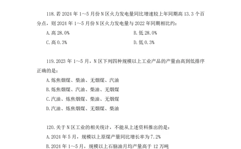 2025.04.06+数资-2026国考第11季&2025下半年省考第3季行测模考大赛+焦点+（讲义+笔记）（9元课：模考大赛解析课）_2026考公资料_（57）申论材料_模考2026国考模考大赛_2026国考第11季