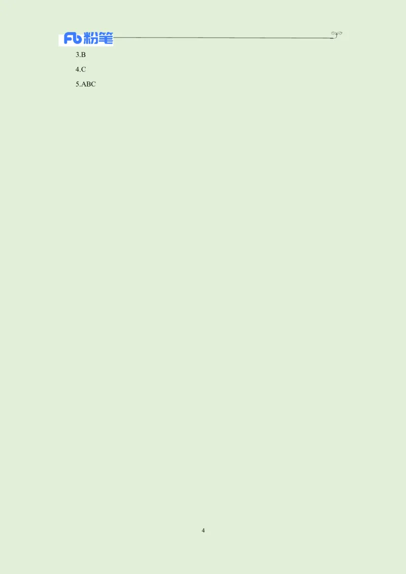 每日时政&mdash;1.3_2026考公资料_（10）粉笔_2026年国考980系统班FB_2026国考系统班资料汇总_●每日时政