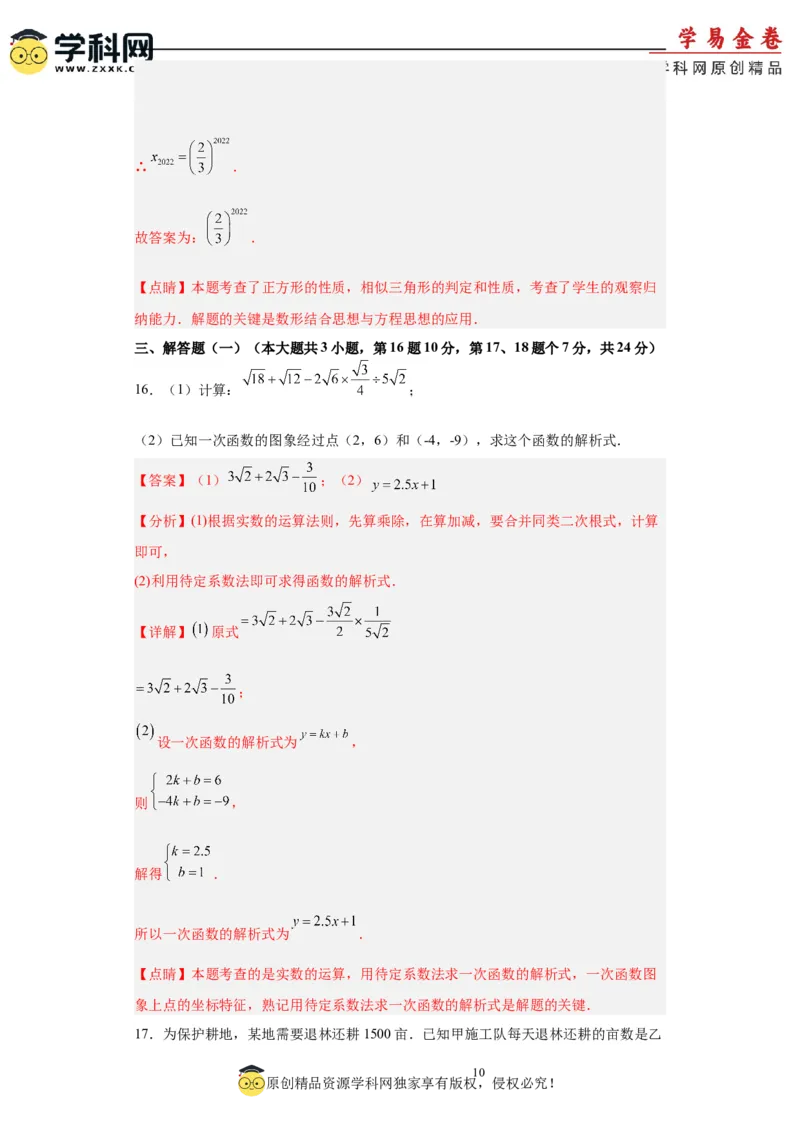 数学（广东省卷）（全解全析）_2数学总复习_赠送：2024中考模拟题数学_一模_数学（广东卷）-2024年中考第一次模拟考试
