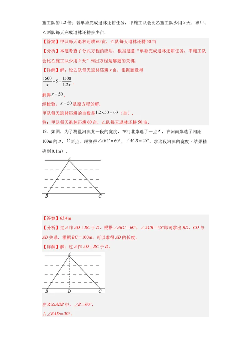 数学（广东省卷）（全解全析）_2数学总复习_赠送：2024中考模拟题数学_一模_数学（广东卷）-2024年中考第一次模拟考试