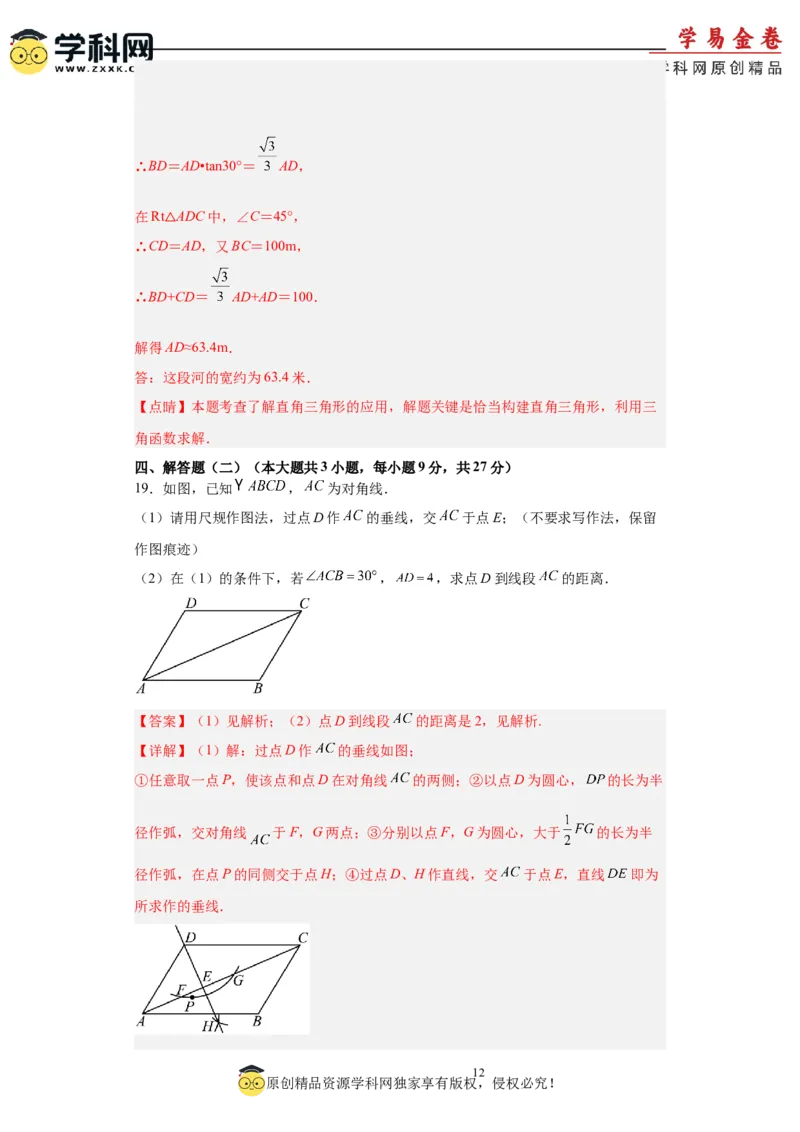 数学（广东省卷）（全解全析）_2数学总复习_赠送：2024中考模拟题数学_一模_数学（广东卷）-2024年中考第一次模拟考试