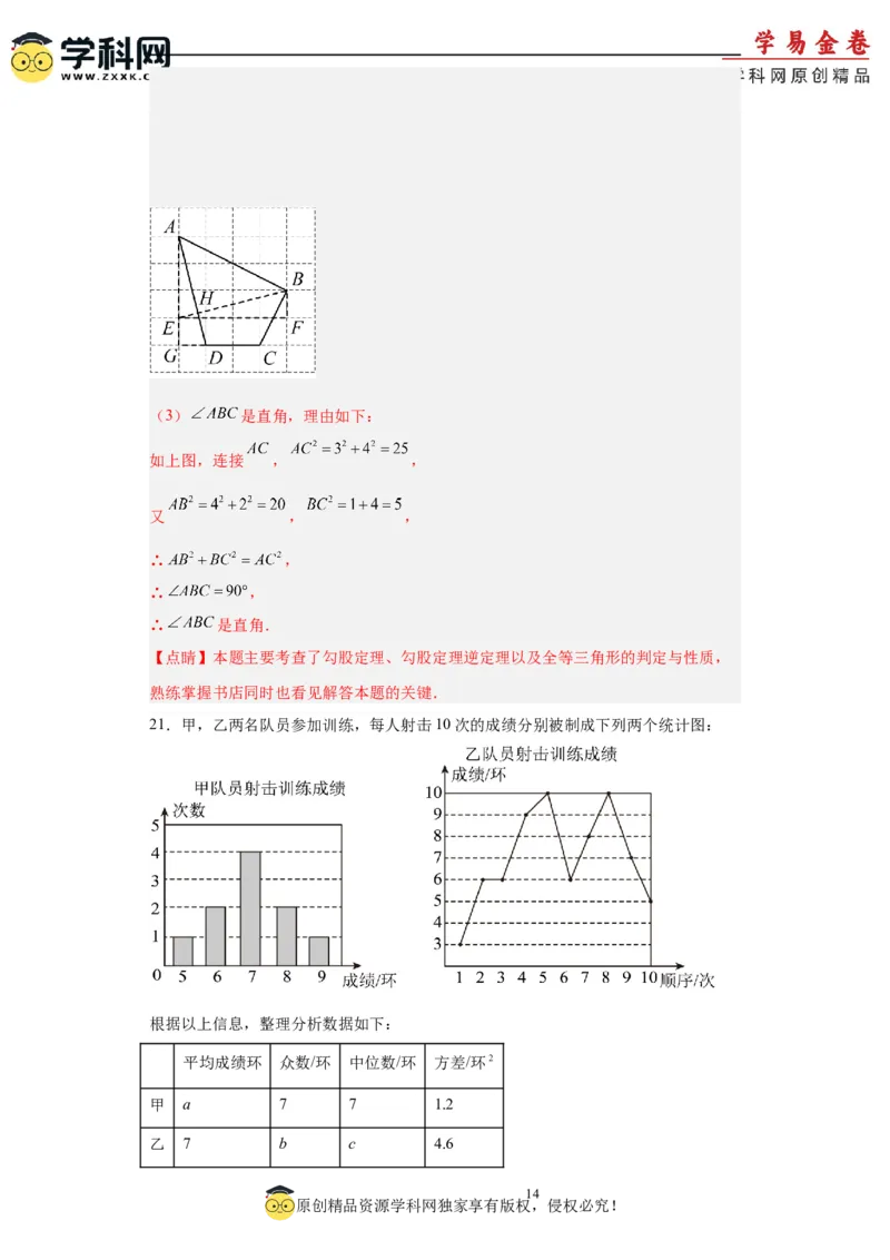 数学（广东省卷）（全解全析）_2数学总复习_赠送：2024中考模拟题数学_一模_数学（广东卷）-2024年中考第一次模拟考试