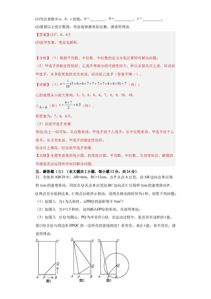 数学（广东省卷）（全解全析）_2数学总复习_赠送：2024中考模拟题数学_一模_数学（广东卷）-2024年中考第一次模拟考试