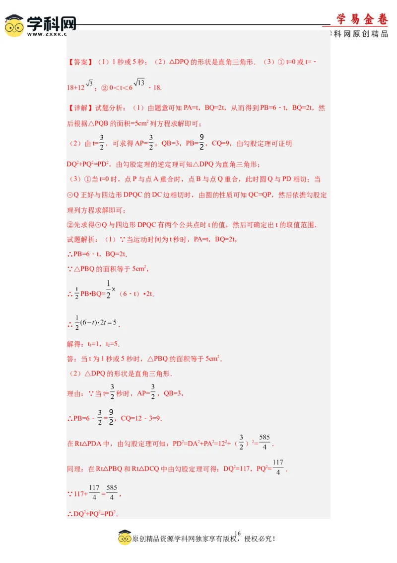 数学（广东省卷）（全解全析）_2数学总复习_赠送：2024中考模拟题数学_一模_数学（广东卷）-2024年中考第一次模拟考试