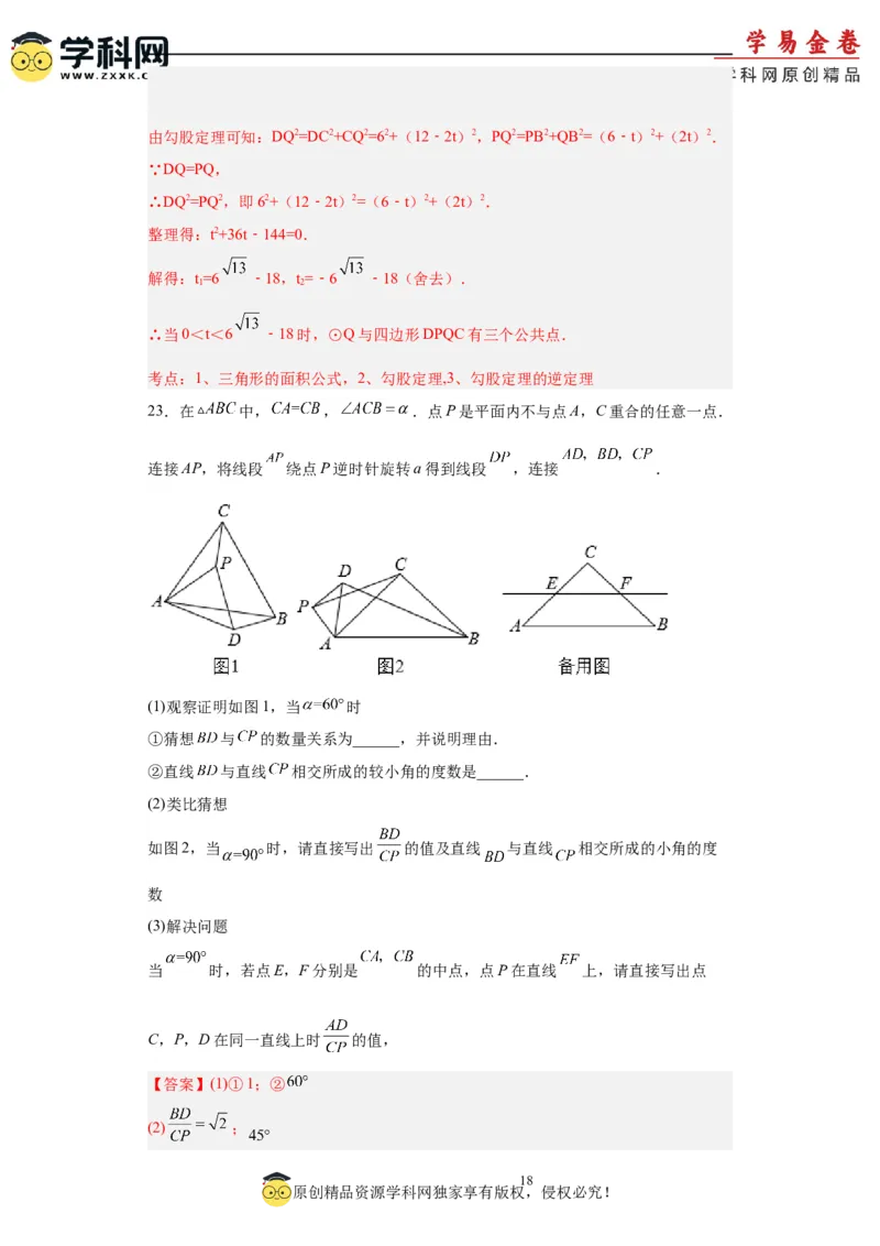 数学（广东省卷）（全解全析）_2数学总复习_赠送：2024中考模拟题数学_一模_数学（广东卷）-2024年中考第一次模拟考试