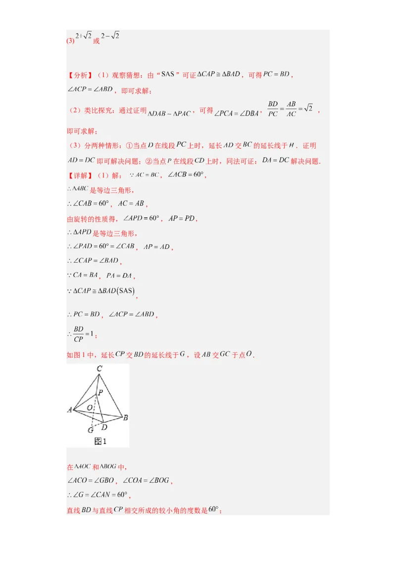数学（广东省卷）（全解全析）_2数学总复习_赠送：2024中考模拟题数学_一模_数学（广东卷）-2024年中考第一次模拟考试