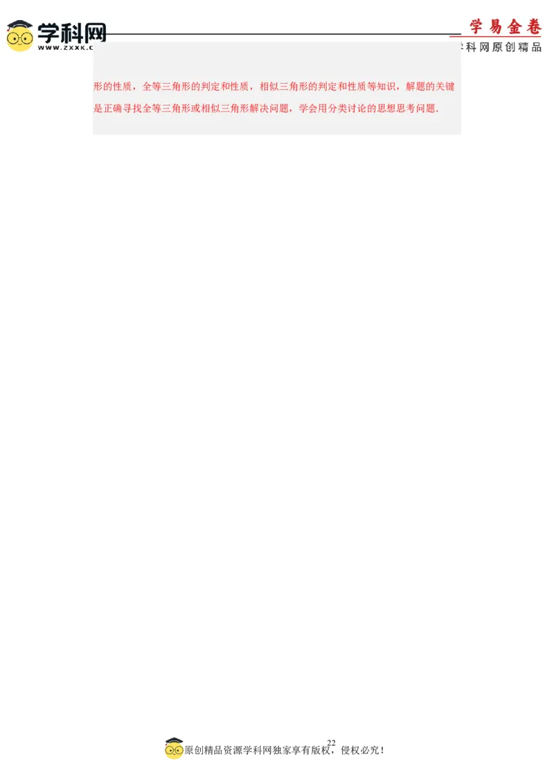 数学（广东省卷）（全解全析）_2数学总复习_赠送：2024中考模拟题数学_一模_数学（广东卷）-2024年中考第一次模拟考试