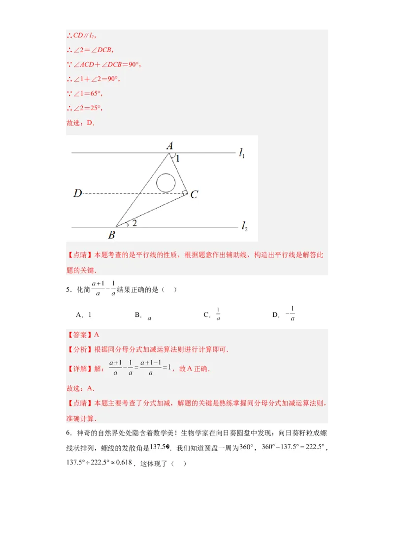 数学（广东省卷）（全解全析）_2数学总复习_赠送：2024中考模拟题数学_一模_数学（广东卷）-2024年中考第一次模拟考试