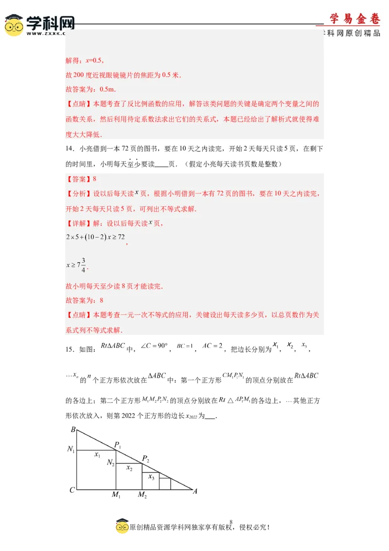 数学（广东省卷）（全解全析）_2数学总复习_赠送：2024中考模拟题数学_一模_数学（广东卷）-2024年中考第一次模拟考试