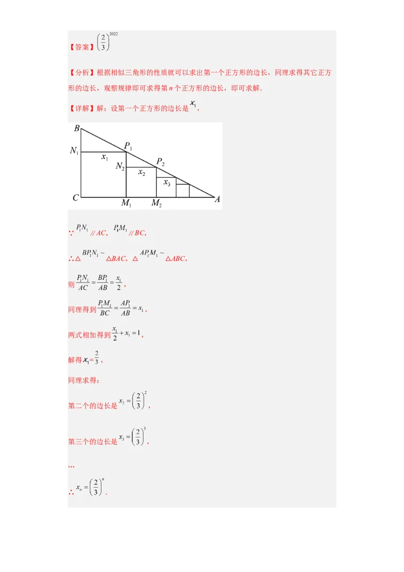 数学（广东省卷）（全解全析）_2数学总复习_赠送：2024中考模拟题数学_一模_数学（广东卷）-2024年中考第一次模拟考试