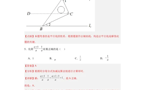 数学（广东省卷）（全解全析）_2数学总复习_赠送：2024中考模拟题数学_一模_数学（广东卷）-2024年中考第一次模拟考试