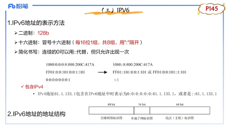 1.23晚-理论精讲-计算机网络技术2-钮弘俊_4-教培资料-26年最新资料-同步更新_科一科二电子资料合集中小幼（笔记真题知识点汇总等）文件多，按需保存_01西米合集_24上半年系统班
