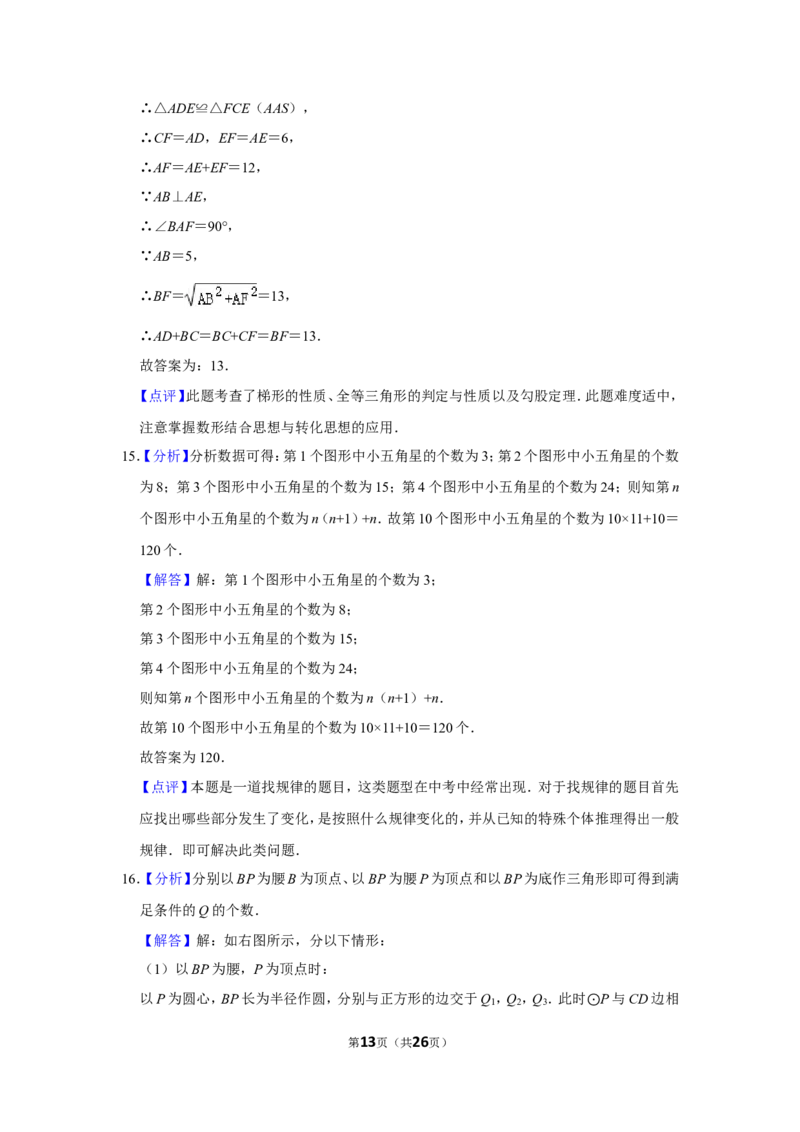 2012年辽宁省丹东市中考数学试卷_中考真题_2.数学中考真题2015-2024年_地区卷_辽宁省_辽宁数学_辽宁数学_丹东数学11-22