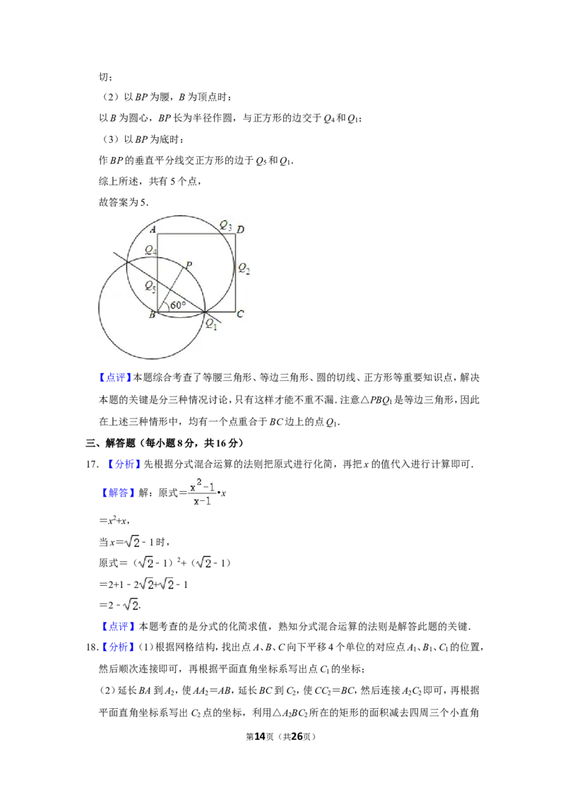 2012年辽宁省丹东市中考数学试卷_中考真题_2.数学中考真题2015-2024年_地区卷_辽宁省_辽宁数学_辽宁数学_丹东数学11-22