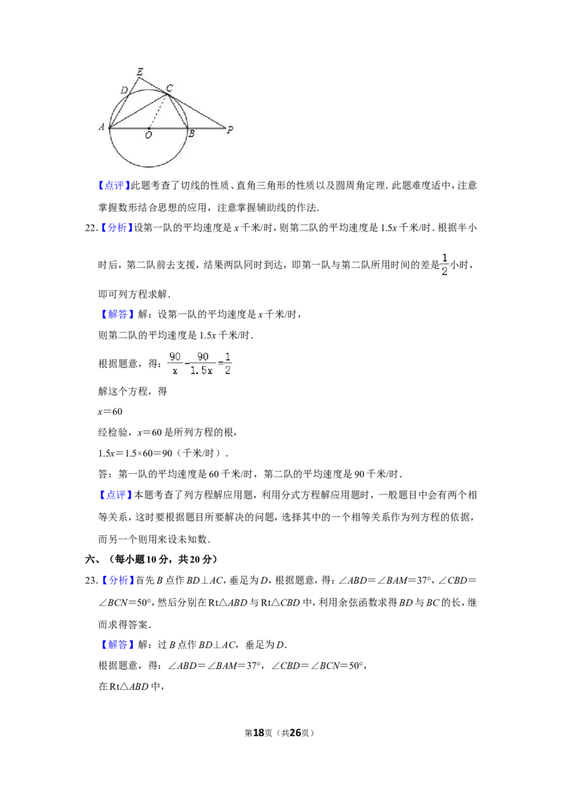 2012年辽宁省丹东市中考数学试卷_中考真题_2.数学中考真题2015-2024年_地区卷_辽宁省_辽宁数学_辽宁数学_丹东数学11-22