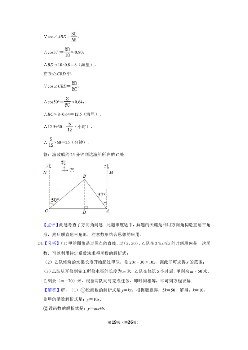 2012年辽宁省丹东市中考数学试卷_中考真题_2.数学中考真题2015-2024年_地区卷_辽宁省_辽宁数学_辽宁数学_丹东数学11-22