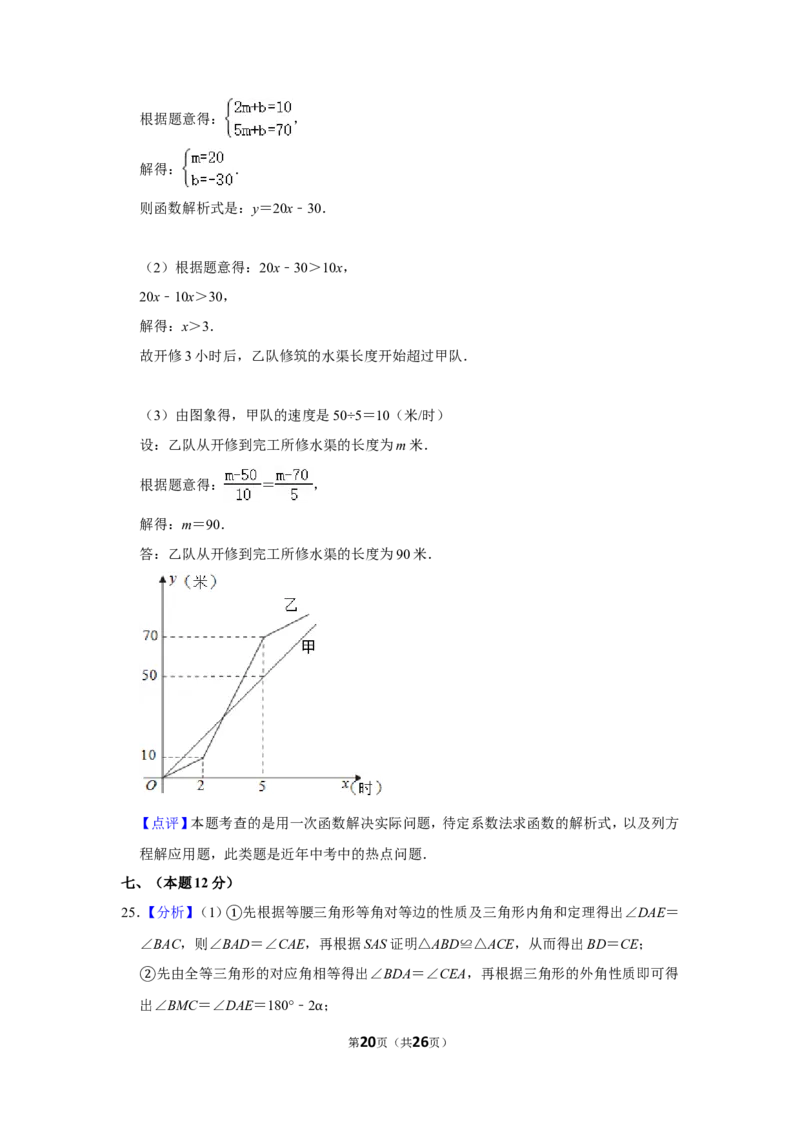 2012年辽宁省丹东市中考数学试卷_中考真题_2.数学中考真题2015-2024年_地区卷_辽宁省_辽宁数学_辽宁数学_丹东数学11-22