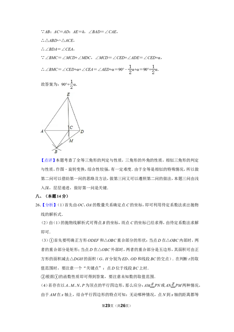 2012年辽宁省丹东市中考数学试卷_中考真题_2.数学中考真题2015-2024年_地区卷_辽宁省_辽宁数学_辽宁数学_丹东数学11-22