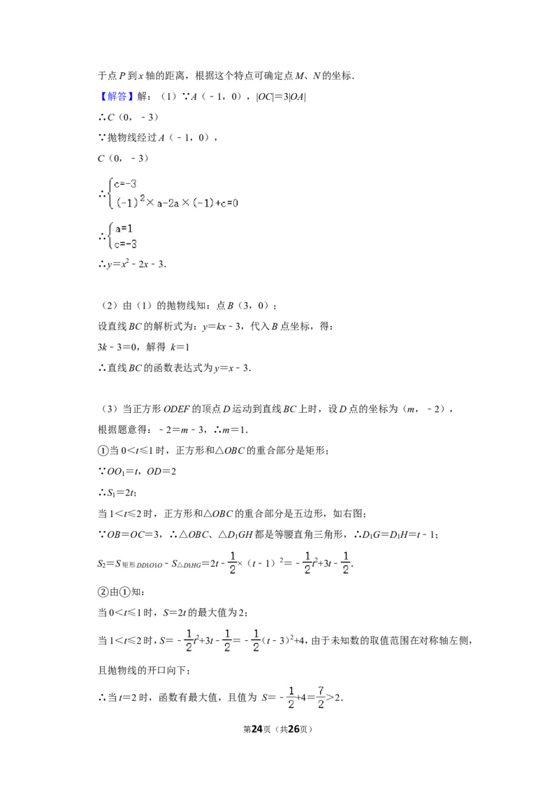 2012年辽宁省丹东市中考数学试卷_中考真题_2.数学中考真题2015-2024年_地区卷_辽宁省_辽宁数学_辽宁数学_丹东数学11-22