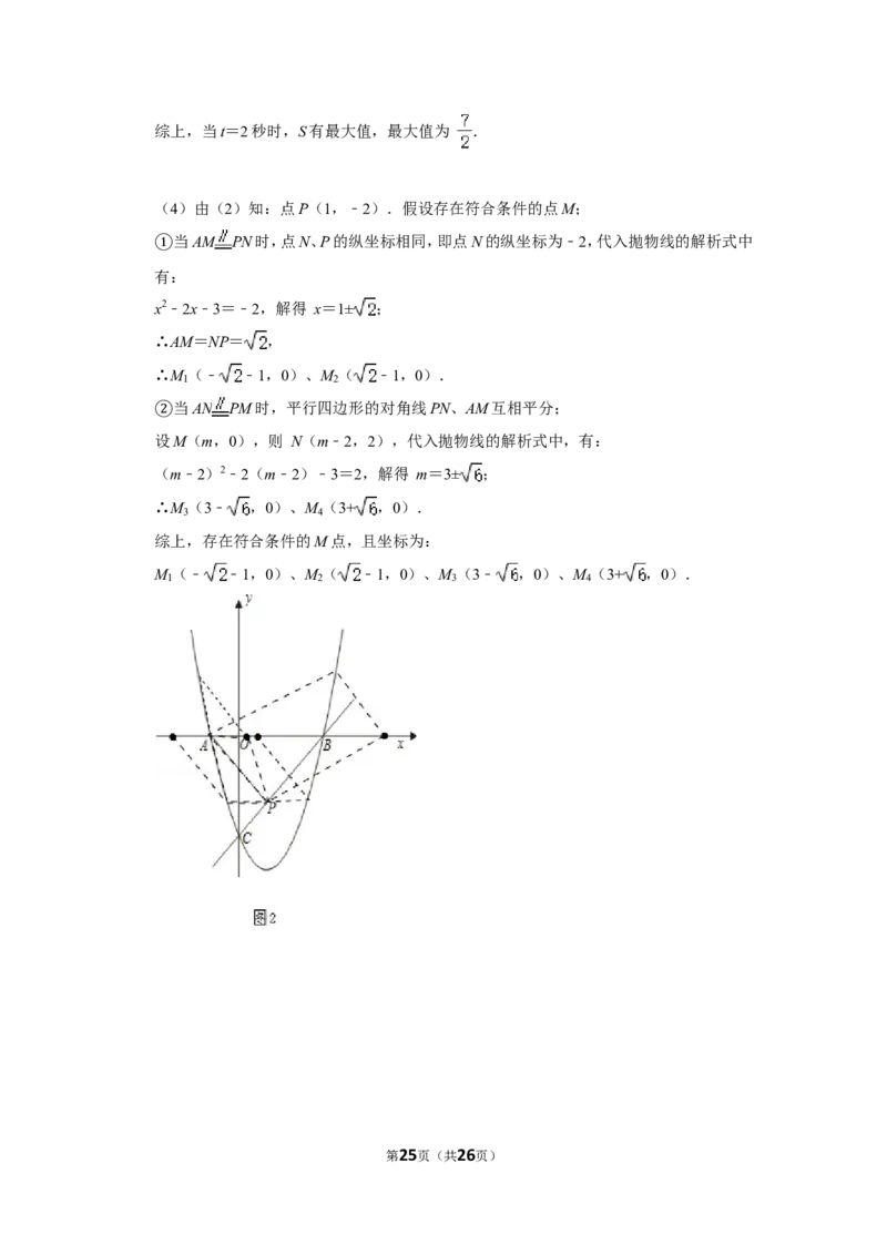 2012年辽宁省丹东市中考数学试卷_中考真题_2.数学中考真题2015-2024年_地区卷_辽宁省_辽宁数学_辽宁数学_丹东数学11-22