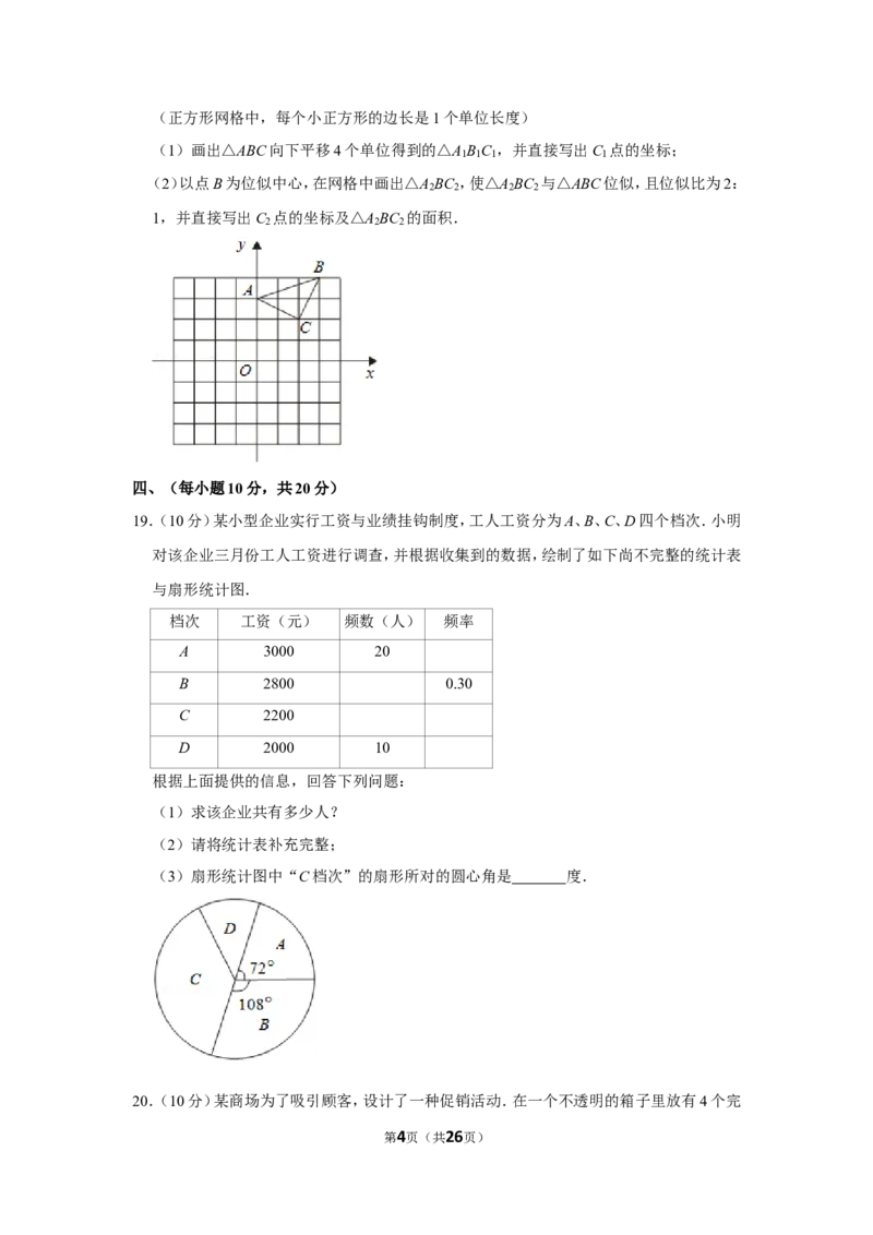 2012年辽宁省丹东市中考数学试卷_中考真题_2.数学中考真题2015-2024年_地区卷_辽宁省_辽宁数学_辽宁数学_丹东数学11-22