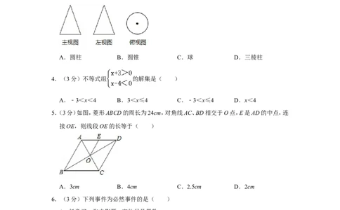 2012年辽宁省丹东市中考数学试卷_中考真题_2.数学中考真题2015-2024年_地区卷_辽宁省_辽宁数学_辽宁数学_丹东数学11-22