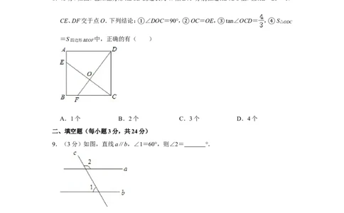 2012年辽宁省丹东市中考数学试卷_中考真题_2.数学中考真题2015-2024年_地区卷_辽宁省_辽宁数学_辽宁数学_丹东数学11-22