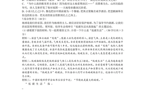 2010年重庆市中考语文试题及答案_中考真题_1.语文中考真题2015-2024年_地区卷_重庆中考语文08-22