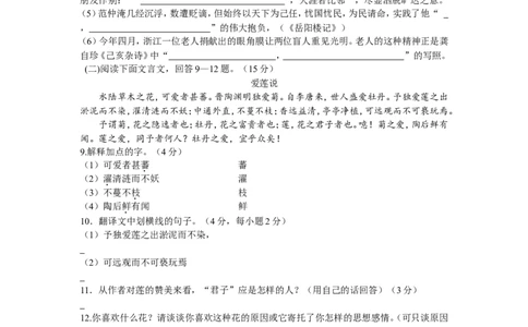 2010年重庆市中考语文试题及答案_中考真题_1.语文中考真题2015-2024年_地区卷_重庆中考语文08-22