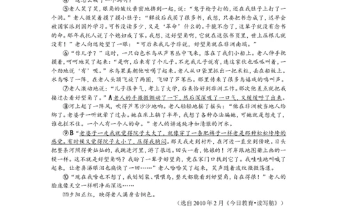 2010年重庆市中考语文试题及答案_中考真题_1.语文中考真题2015-2024年_地区卷_重庆中考语文08-22