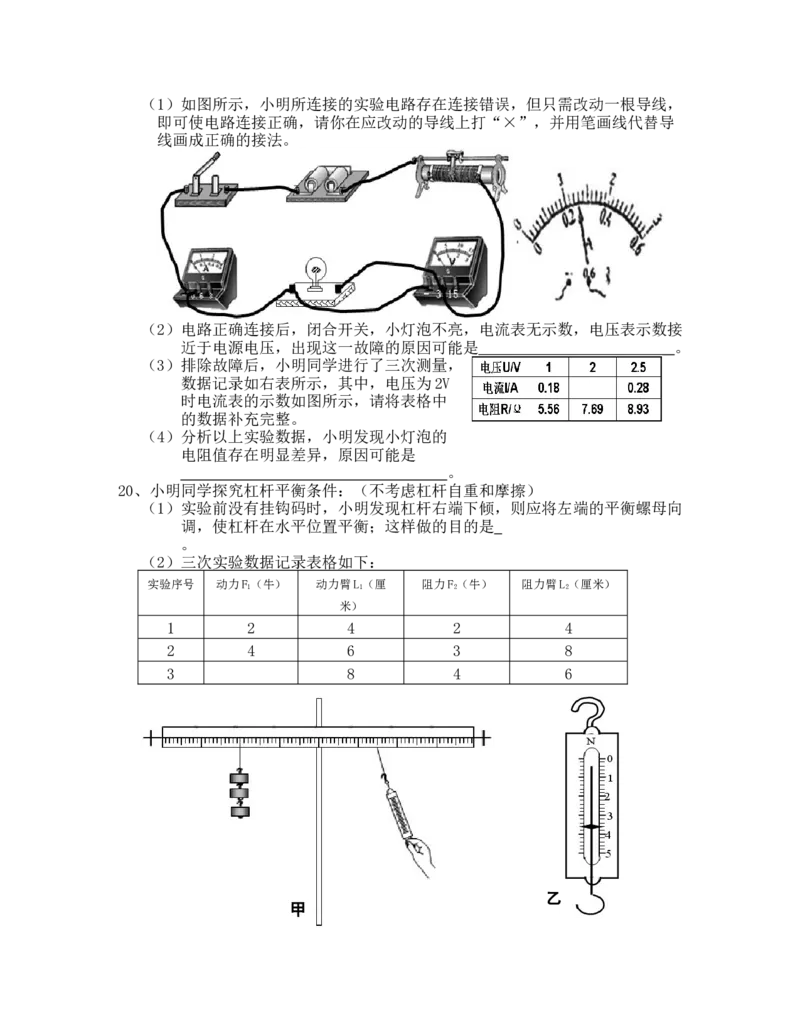 2010年云南省中考物理试题有答案(word版)_中考真题_4.物理中考真题2015-2024年_地区卷_云南省_云南中考物理2010--2022年（云南省统一试卷）