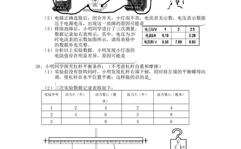 2010年云南省中考物理试题有答案(word版)_中考真题_4.物理中考真题2015-2024年_地区卷_云南省_云南中考物理2010--2022年（云南省统一试卷）
