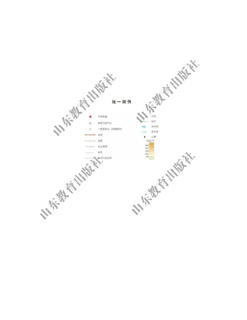 2019新鲁教版高中地理必修一_4-教培资料-26年最新资料-同步更新_初中高中教资_03科三专项（进去保存报考的学科即可）_02科三专项（笔记真题思维导图教学设计版本二）