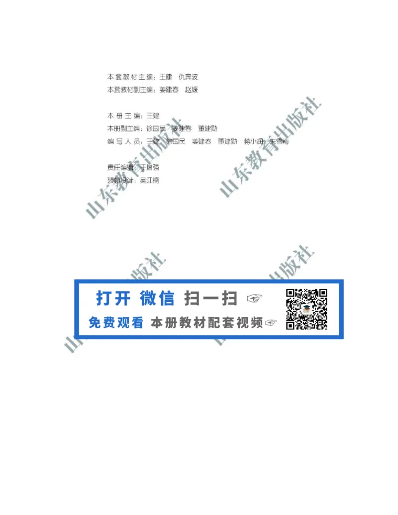 2019新鲁教版高中地理必修一_4-教培资料-26年最新资料-同步更新_初中高中教资_03科三专项（进去保存报考的学科即可）_02科三专项（笔记真题思维导图教学设计版本二）